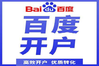信息流广告开户全流程：实操技巧解析